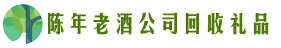 扬州市得宝回收烟酒店